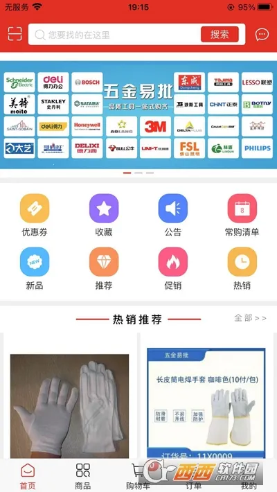五金易批2026最新版本