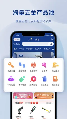 五金易批2026最新版本
