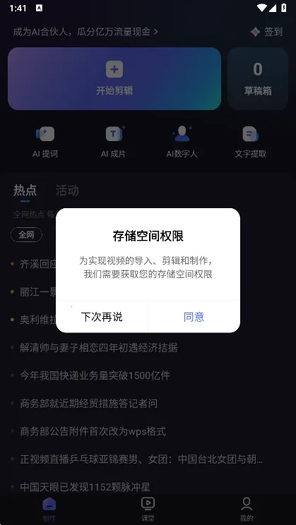 度加剪辑 度加剪辑