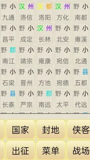 游侠江湖安卓版手机版 游侠江湖安卓版手机版