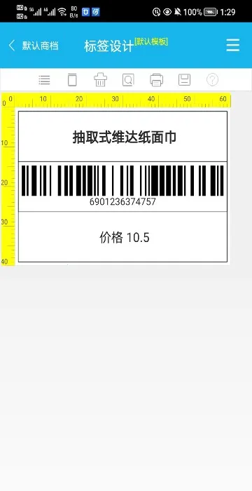 超级盘点机2026最新版本 超级盘点机2026最新版本