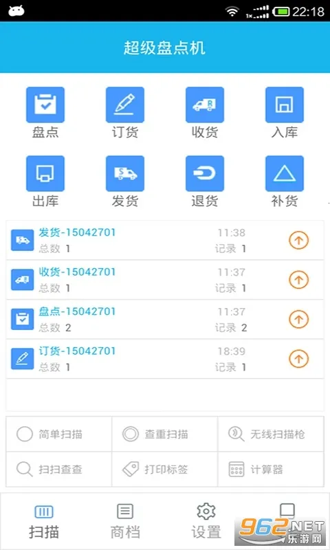 超级盘点机2026最新版本 超级盘点机2026最新版本