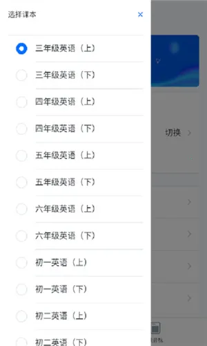 会读英语最新手机版 会读英语最新手机版