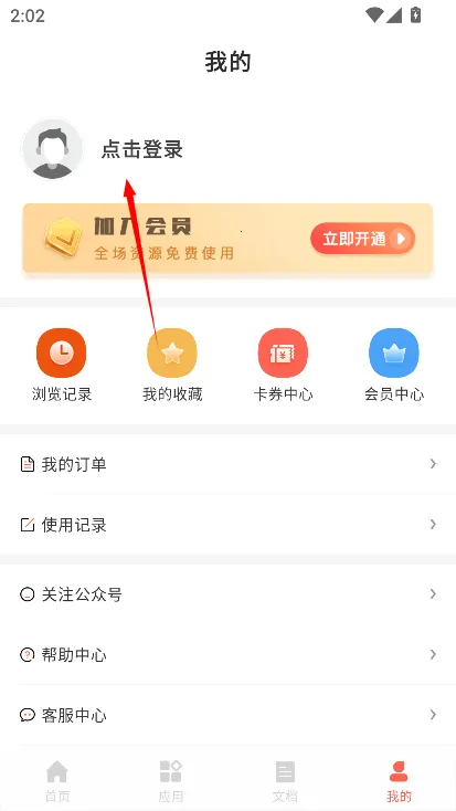 PPT一键制作2026最新版本 PPT一键制作2026最新版本
