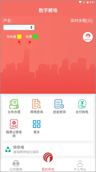 数字郴电 数字郴电