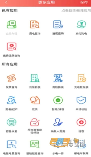 数字郴电 数字郴电