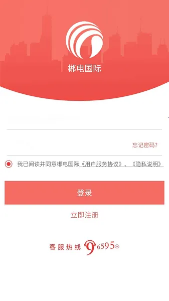 数字郴电 数字郴电
