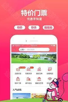 驴妈妈旅游2026官方正版 驴妈妈旅游2026官方正版