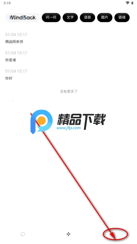 MindBack����-beta.22026���ذ�װ