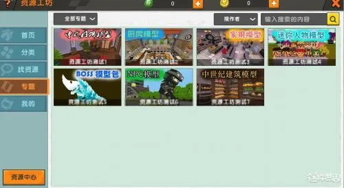 迷你世界2026最新版本 迷你世界2026最新版本