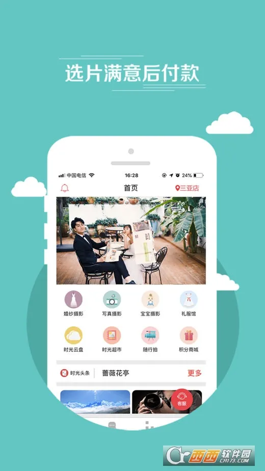 ʱ��è2026���°汾