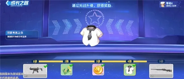 ����ǹս��Ӣ��ǲ��