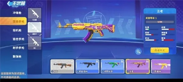 ����ǹս��Ӣ��ǲ��