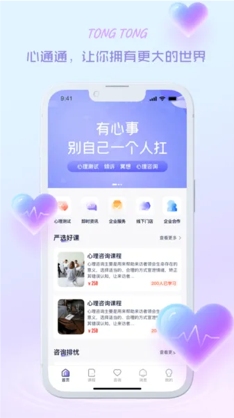 ��ͨͨ��׿���ֻ���