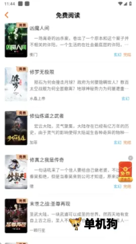 来看吧最新手机版 来看吧最新手机版