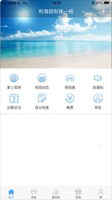 ������԰��ʦ�������ֻ���