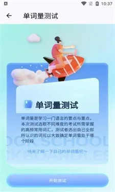 背多分单词2026下载 背多分单词2026下载