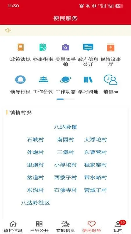 ���ְ˴��밲׿���ֻ���