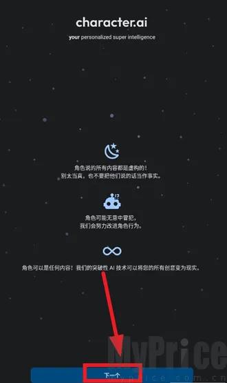 characterAI2026下载安装 characterAI2026下载安装