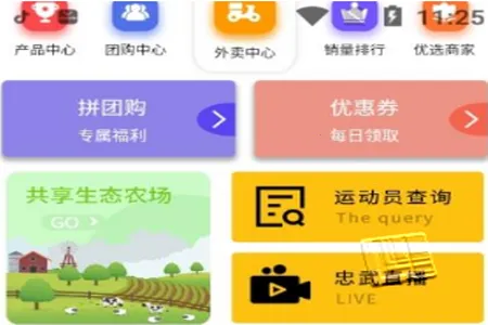 忠武惠品2026官方最新版本 忠武惠品2026官方最新版本