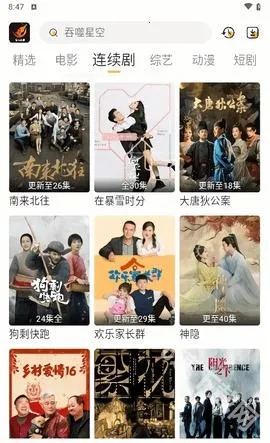 飞马影视 飞马影视