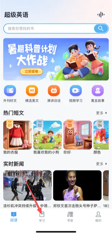 ����Ӣ��ѧϰ