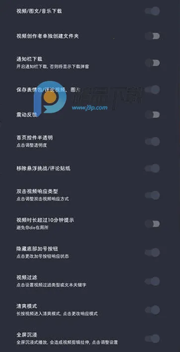抖+模块 抖+模块