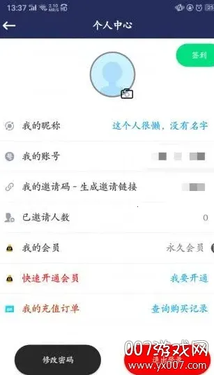 新闪存云 新闪存云