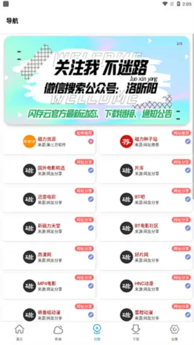 新闪存云 新闪存云