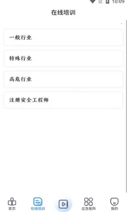 冀安培训2026官方正版 冀安培训2026官方正版