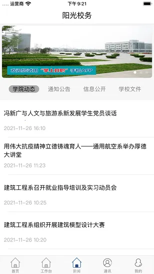 智慧日职2026最新版本 智慧日职2026最新版本