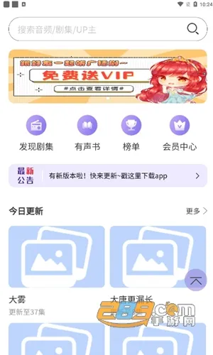 豆腐FM 豆腐FM
