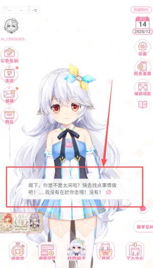 兽耳桌面 兽耳桌面