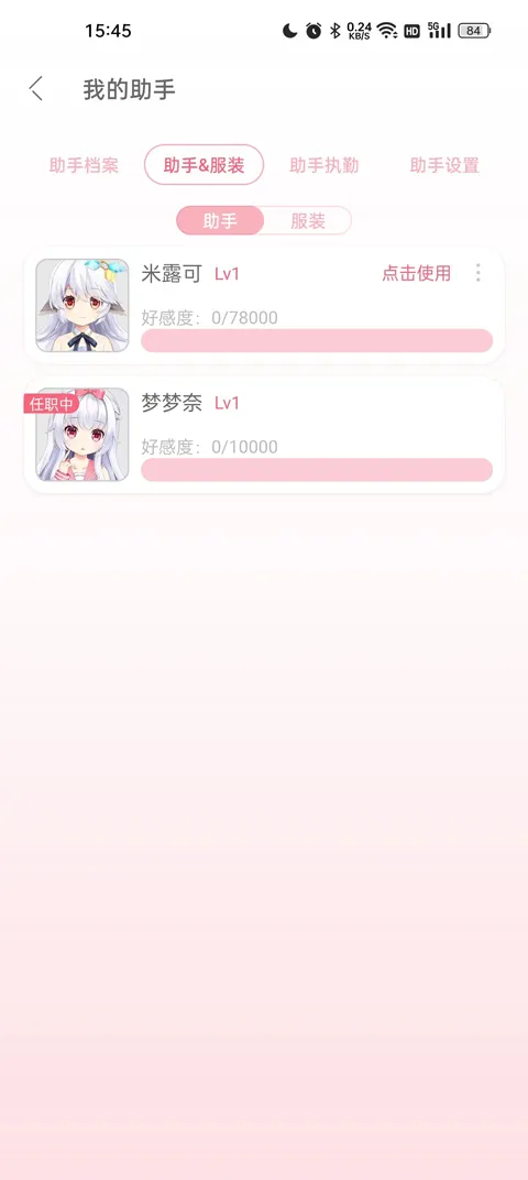 兽耳桌面 兽耳桌面