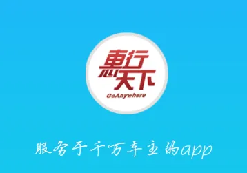 惠行机修2026最新版本 惠行机修2026最新版本