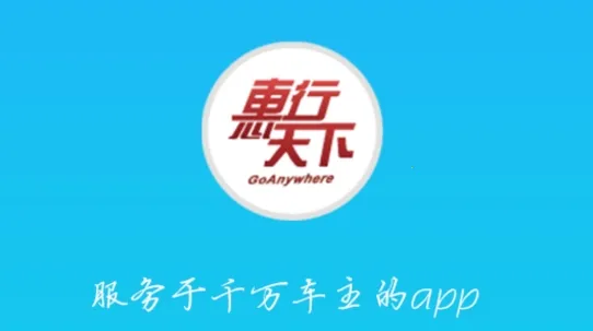 惠行机修2026最新版本 惠行机修2026最新版本