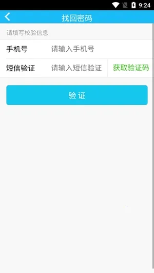 惠行机修2026最新版本 惠行机修2026最新版本