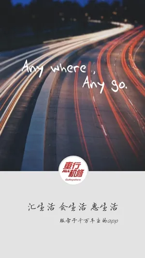 惠行机修2026最新版本 惠行机修2026最新版本