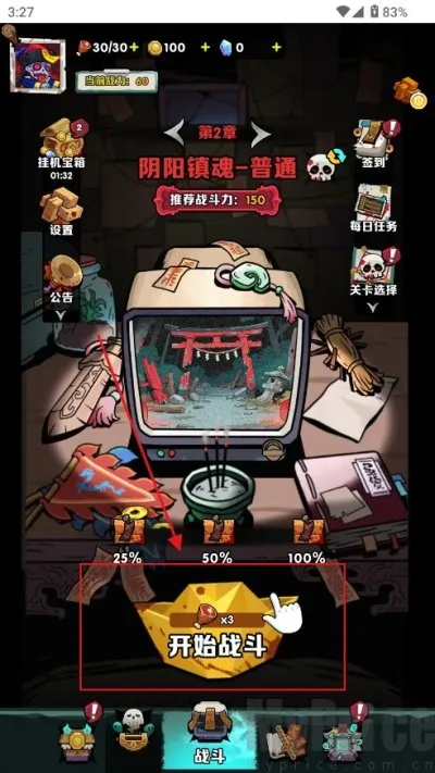 道长心慌慌 道长心慌慌