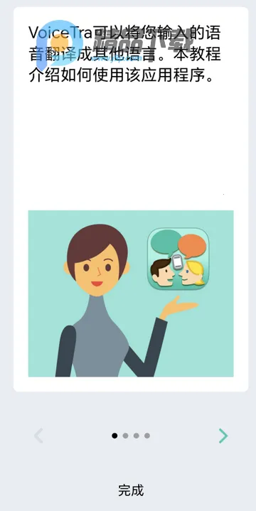 VoiceTra����ͨ��׿��