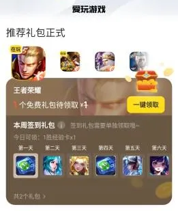 腾讯爱玩 腾讯爱玩