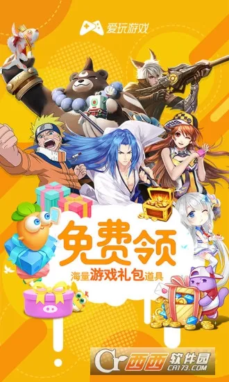 腾讯爱玩 腾讯爱玩