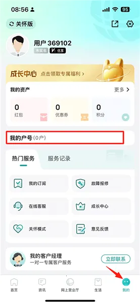 ���ҵ����ɷ�Ӫҵ����׿���ֻ���