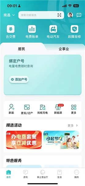 ���ҵ����ɷ�Ӫҵ����׿���ֻ���