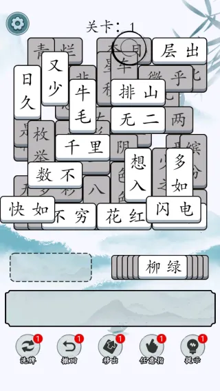 奇妙的成语 奇妙的成语