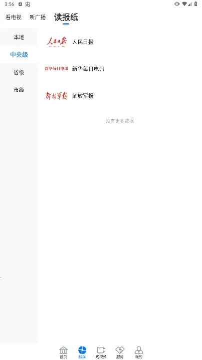 宝鸡Plus 宝鸡Plus