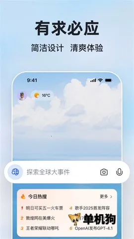 ��Ӧbing2026���ذ�װ