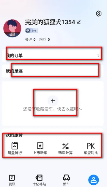 汽车惠购车软件 汽车惠购车软件