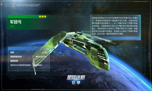 星际迷航纷争2026最新版本 星际迷航纷争2026最新版本
