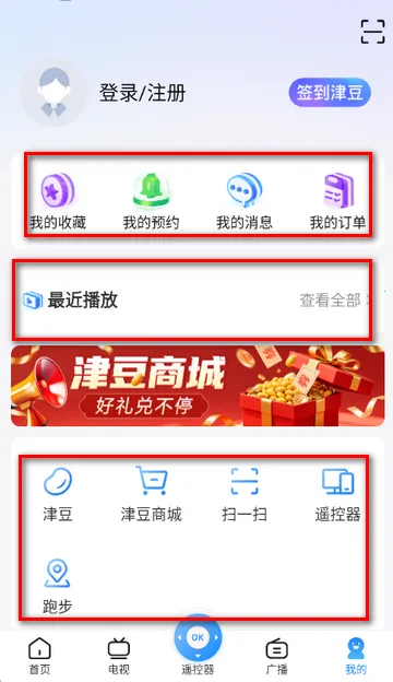 万视达天津广播2026官方正版 万视达天津广播2026官方正版